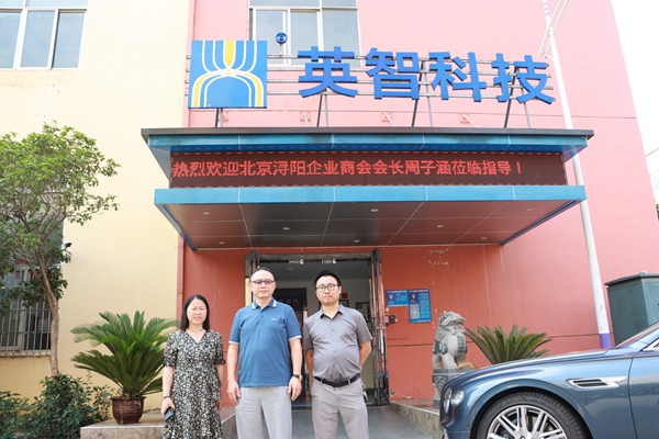 北京九江企业商会会长----周子涵一行走访调研会员企业蜜桃污污污免费下载科技